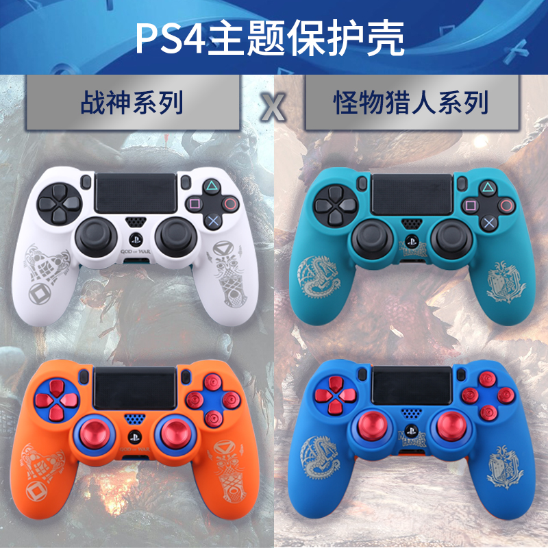 PS4 handle theme element protective cover SLIM PRO crystal hard shell Ares limited non-slip, sweat-proof and dust-proof