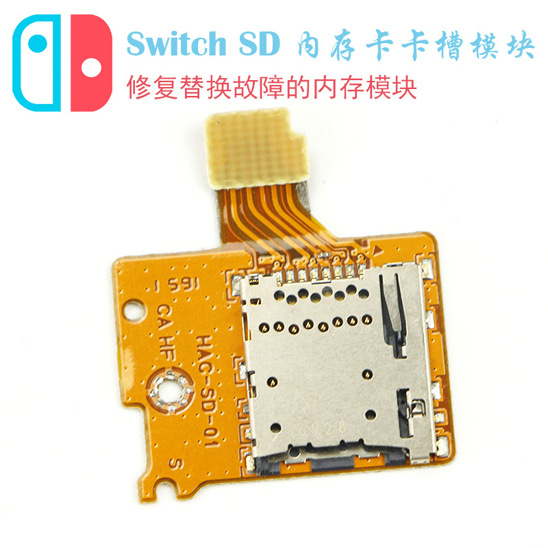 Original Fashion Switch Host Games Micro SD Memory Card Slot TF Card Slot NS Card Reading Maintenance Accessories-Taobao