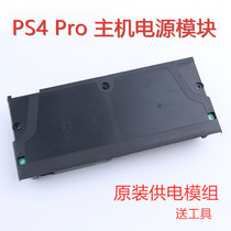 原装PS4 PRO主机电源板ADP-300CR 300ER电源模块 300FR供电器维修