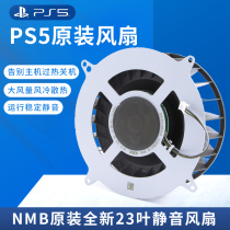 Sony PS5 оригинальный вентилятор 12047GA-12M-WB-01 встроенный вентилятор замена вентилятора 23 nmb