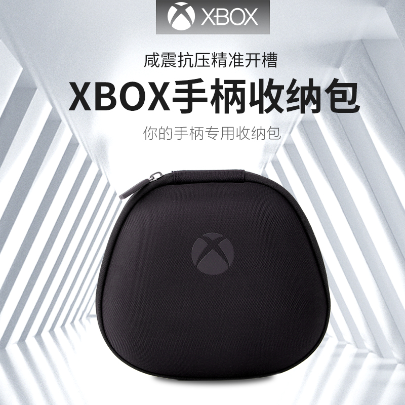 Microsoft original XBOXONE game handle containing bag ONES hard bag elite handle One generation accessories box XSX-Taobao