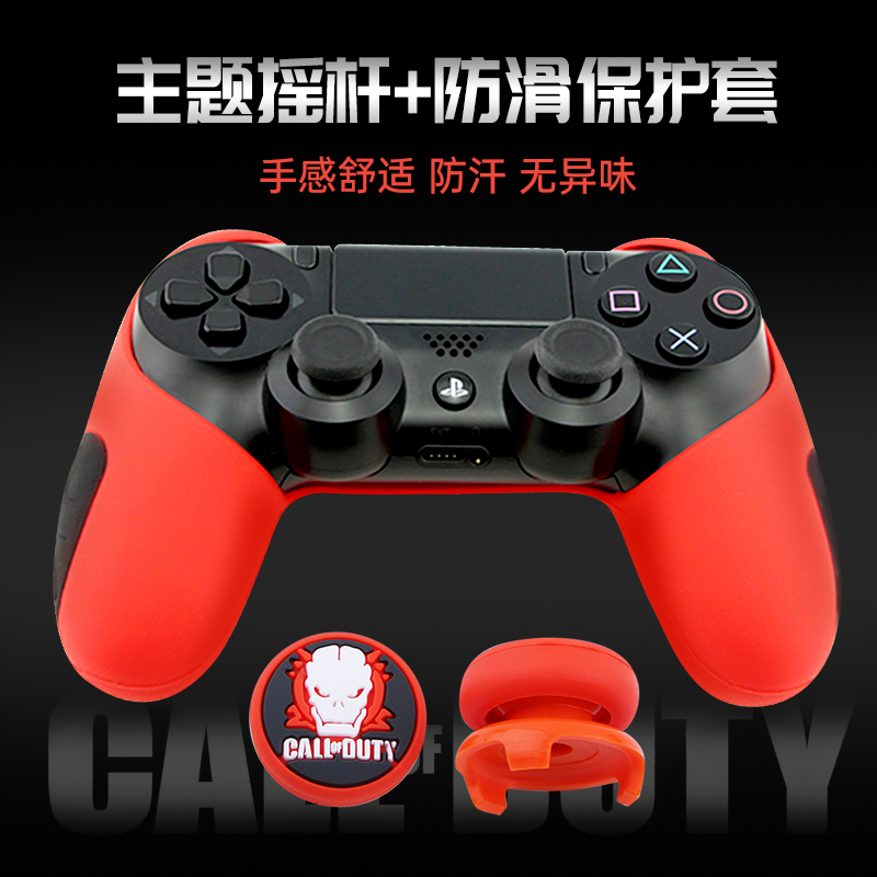 ps4 handle rocking lever heightening cap button cap ps4 protection cap game themed silicone cap plus high anti-slip rubber cover