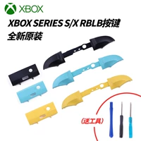 Microsoft Xbox Series Rander RB LB -ключ