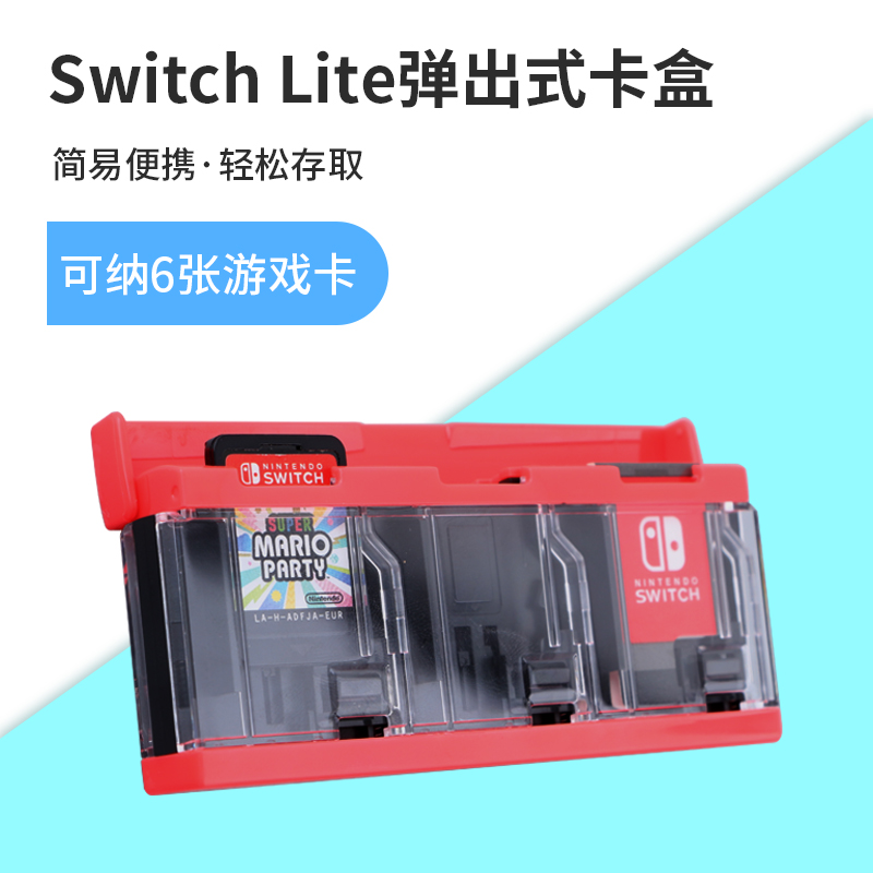 Nintendo Switch game card box NS cassette storage box one-click pop-up card box creative bounce card box