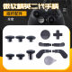 微软Xbox精英二代手柄摇杆按键拨片充电座线摇杆收纳配件包青春版