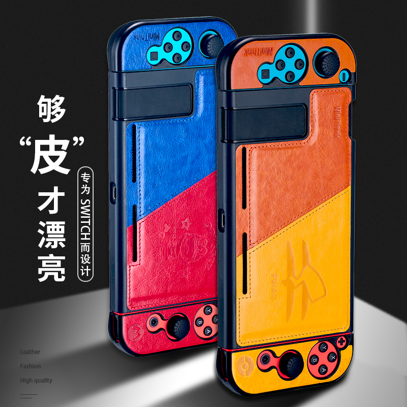 Nintendo Switch protective sleeves Containing Box NS Consoles Leather Set NS Protective Shell Cute Cortical Hardshell Accessories