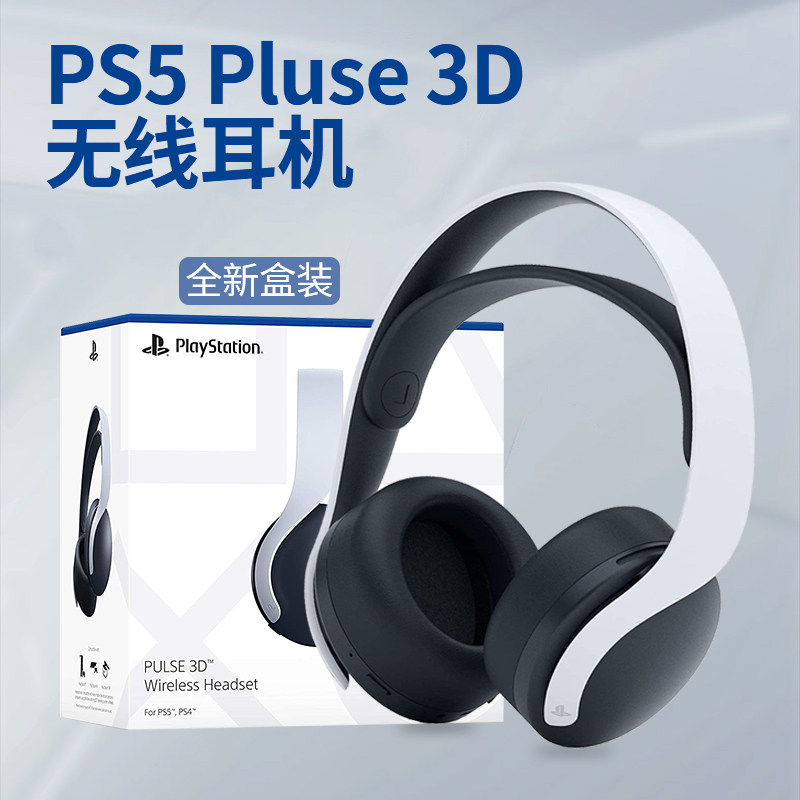 Sony Sony original installed PULSE PS5 wireless headphones Dual noise reduction microphone immersive PS4 accessories