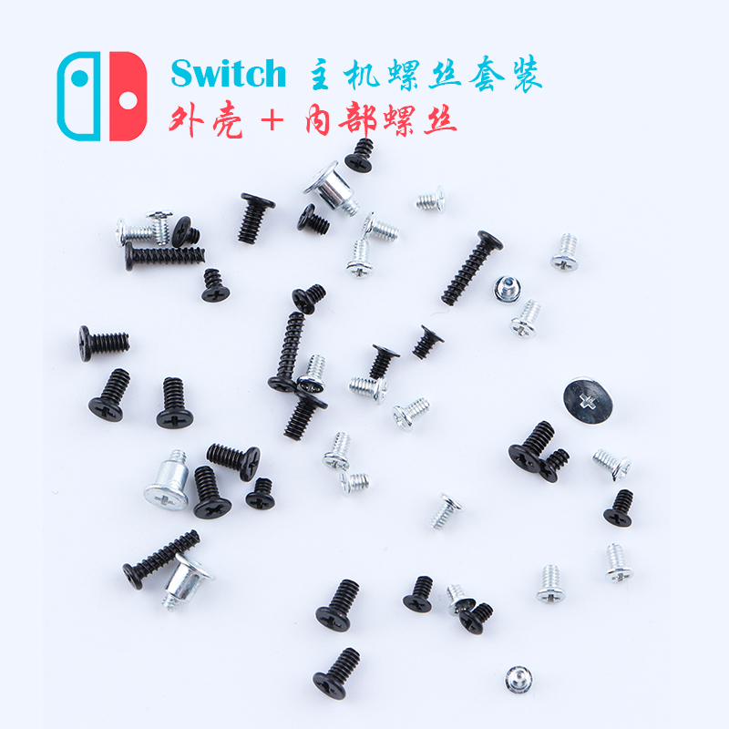 Nintendo Switch host shell Y screw NS screw handle rear cover shell spring repair accessories LITE