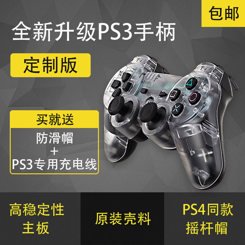Ручка для PS3 Беспроводная ручка для PS3 с шестиосевой вибрацией Ручка для вибрации PS3 Bluetooth ручка для USB-компьютера Игровая ручка для ПК