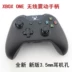 Bộ điều khiển không dây XBOX ONE phiên bản giới hạn gốc XBOXONE xử lý rung xử lý máy tính PC xử lý nhận - XBOX kết hợp XBOX kết hợp