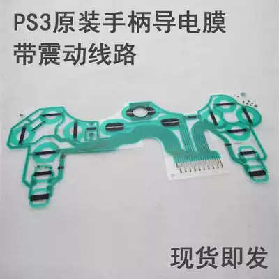 PS3 Wireless handle conductive glue Bluetooth hand handle plastic pad brand new original PS3 handle film cable with vibration