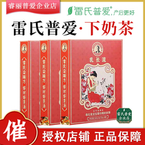 Reishi Puai Prolactin Soup Milk Tea Postpartum Milk Less Insufficient Angry Milk Return Milk Pursuit Milk Increase Milk 3 Boxes