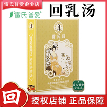 Reishi Puai Milk Return Soup Milk Return Soup Reduce Hard Pain and Ptosis Shorten Milk Return Time