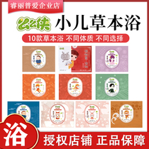 Leis Pui Ai Mia Pediatric Medicine Bath Childrens Bathing Foot Bath 10 Optional 15 Pack Each Box