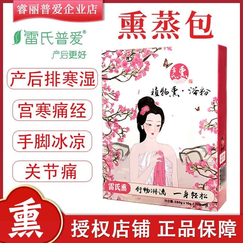 Postpartum sweating, smoking, drainage, cold and wet, menstrual discomfort, joint discomfort, cold hands and feet, dysmenorrhea, pain