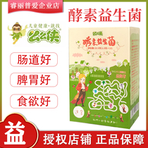 Leis Po Ai Mo Probiotics Baby Pediatric Intestinal Regulation Digestion and Absorption of Pregnant Women 15 Pack