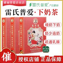 Leis Pu love prolactin soup under milk tea postpartum milk less insufficiently angry back milk chasing milk hair milk milk 3 boxes