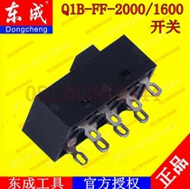 Dongcheng QIB-FF-2000 hot wind gun switch Dongcheng hot wind gun accessories