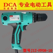 Dongcheng DCA electric drill torque torque electric drill J1Z-FF08-10 gear adjustment electric drill Electric Drill Driver