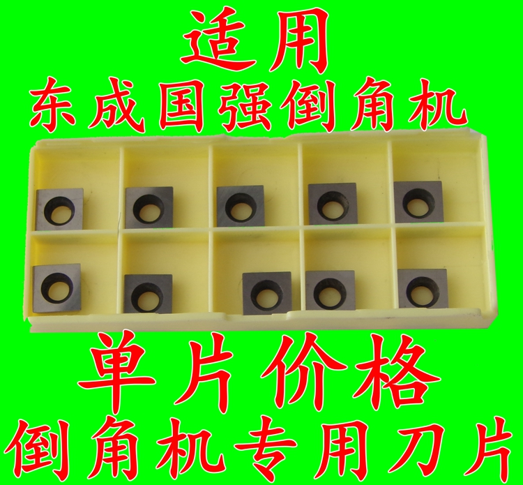 Portable chamfering machine blade 9 5X9 5 chamfering machine blade is suitable for Dongcheng chamfering machine Guoqiang chamfering machine