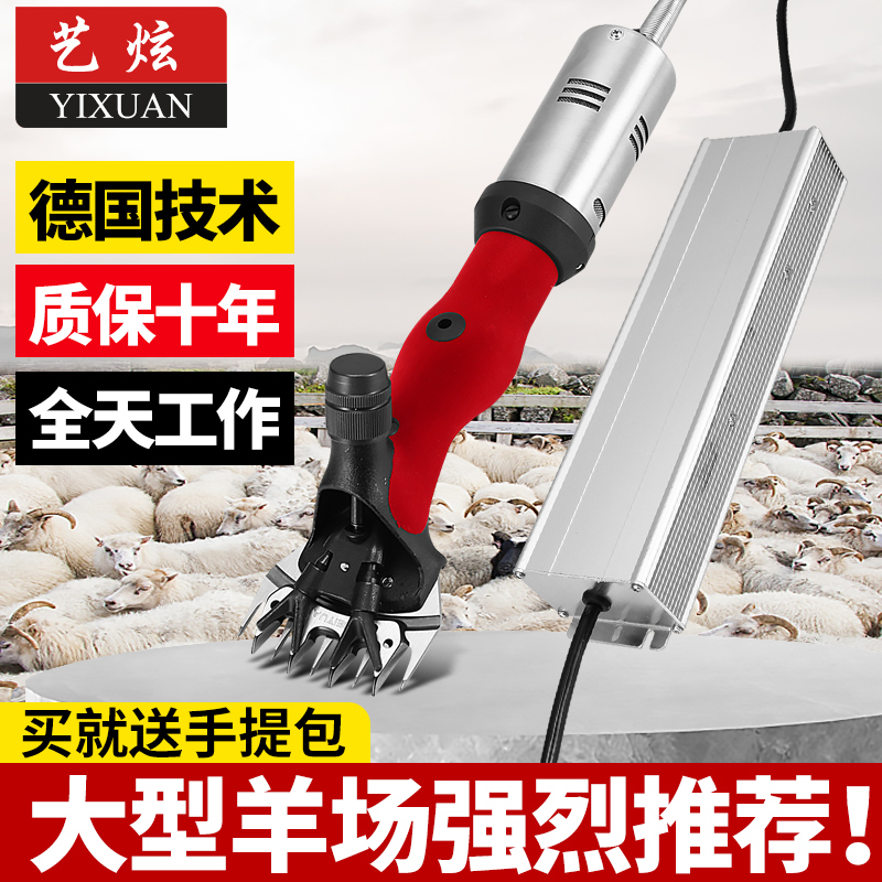 Yixuan special push sheep shearing electric clipper electric shearing machine to shave sheep with high-power shearing artifact