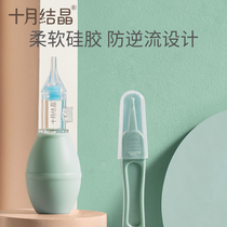 October crystallized nasal aspirator for infants and children household use for newborn snot and feces suction artifact infant care