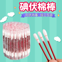 Outdoor first aid care supplies iodophor disinfection cotton swabs iodine wine two cotton swabs disinfection wound cleaning