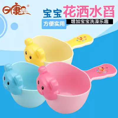 Rikang baby shower water scoop baby bath spoon water scoop baby bath bath products 3684