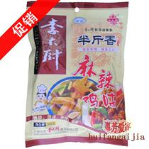 Henan Chef Li half a kilogram of fragrant spicy chicken halal seasoning whole box 302g grams*30 bags multi-province