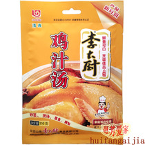 Chef Li series seasoning chicken soup 110g Recent new goods full of 38 yuan guarantee