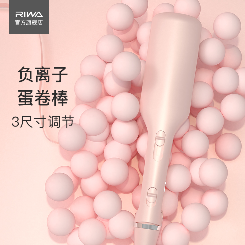 Rewa egg roll head curling iron female wool roll negative ion water corrugated splint automatic short hair artifact does not hurt hair