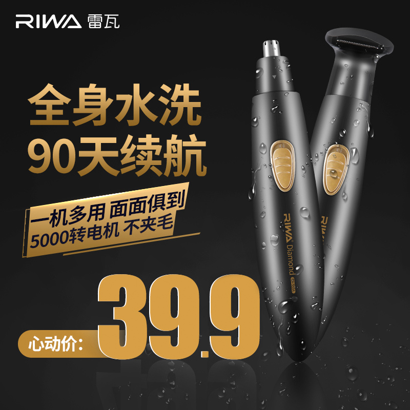 Rewa electric nose hair trimmer male rechargeable manual female nostrils shaving device Nose hair cutting men's scissors multi-purpose