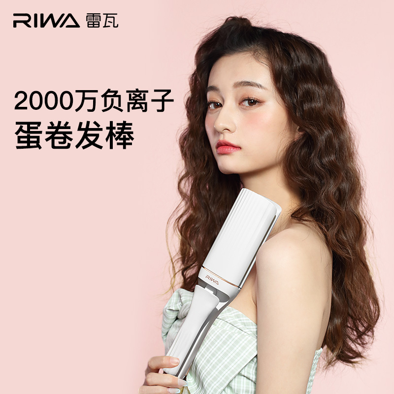 Reva Egg Roll Head Roll Hair Stick Water Ripple Fluffy Wave Plywood Cake Wool Roll Automatic Sloth God Instrumental Woman