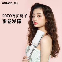 Reva Egg Roll Head Roll Hair Stick Water Ripple Fluffy Wave Plywood Cake Wool Roll Automatic Sloth God Instrumental Woman