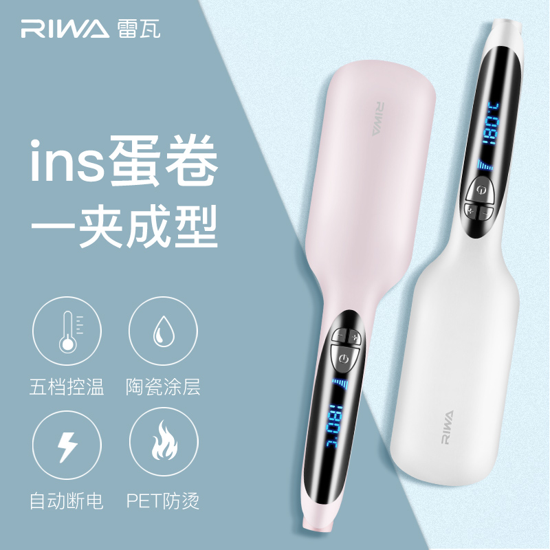 Rewa egg roll head curling iron female egg roll curling artifact negative ion cake wool wave water ripple splint