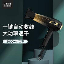 Rywa High Power Electric Hair Dryer Woman home cold hot air not easy to hurt students hairdressshop professional with wind-dryer