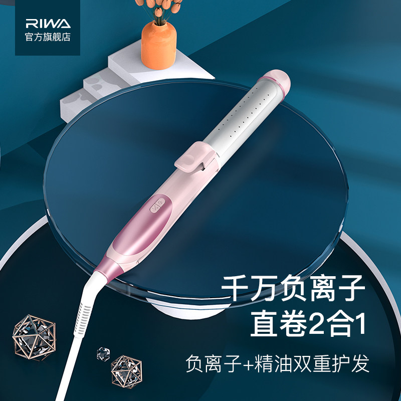 Reva Curly Hair Stick Large Negative Ion Roll Straight Rolls Dual Purpose 32mm Plywood Straight Hair Women's Hot Hair Stick With No Hurt Hair