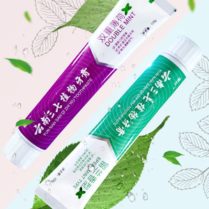 云南三七植物牙膏拍两次发4只