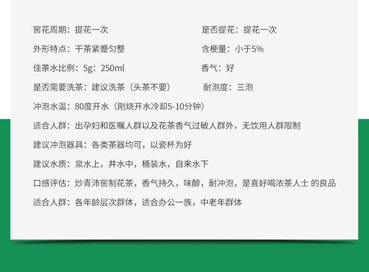 中茶 湖南猴王 特级茉莉花茶 250g*3袋 图12