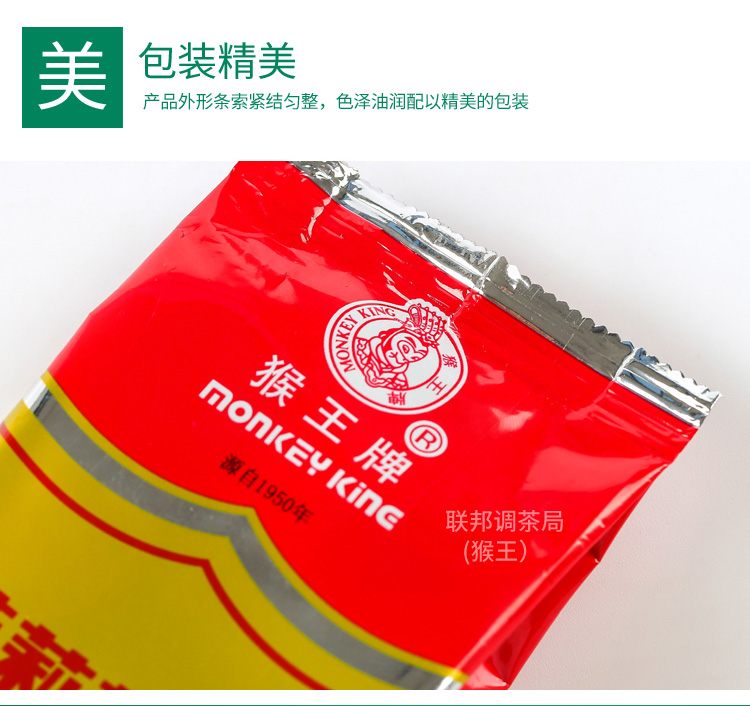 中茶 湖南猴王 特级茉莉花茶 250g*3袋 图16