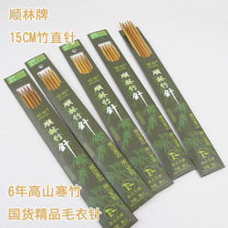양말과 커프 인형 SHUNLIN 15cm 더블 팁 대나무 바늘 바늘 바늘 바늘 바늘 바늘 바늘 바늘은 가시없이 부드러운 부드러운 손
