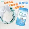 O2 bubble clothing bubble washing particles mother and baby European Rabbit bubble 02 bubble powder to stubborn stains baby washing powder
