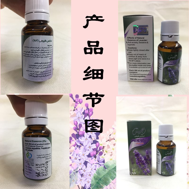 Tinh dầu eapcom Iran Tinh dầu oải hương Kou dịch vụ cấp 15ml Làm dịu dịu dịu Làm dịu các dây thần kinh - Tinh dầu điều trị tinh dau xit phong