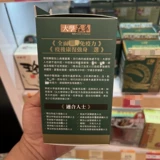 Гонконгский университет в университете Cordyceps Глэкинг бактерий порошок джиусато капсула 60 зерна питательных продуктов для взрослых детей