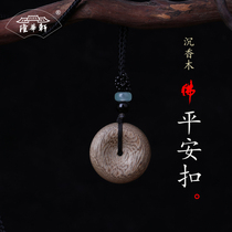 Longhua Xuan Agarwood Ping Buckle Kalimantan Agarwood pendant for men and women wooden pendant sweater chain car hanger