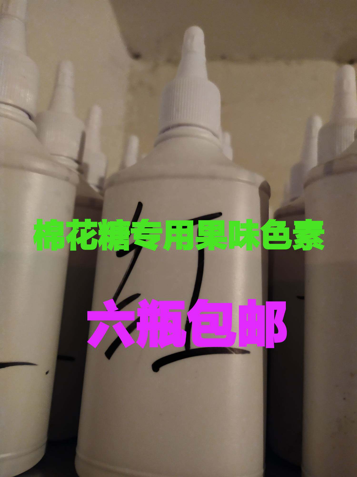 Cotton Candy Edible Customized Coloring Fruity Cartoon Fancy Six Bottles