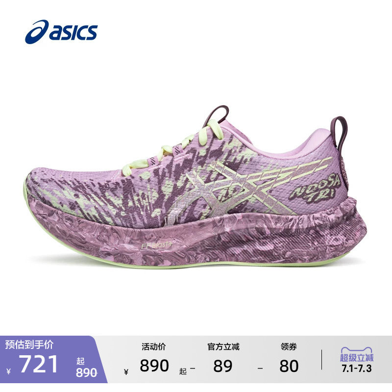 Asics New Noosa Tri 16 Women's Triathlon Racing Shoes Lightweight Sports Shoes