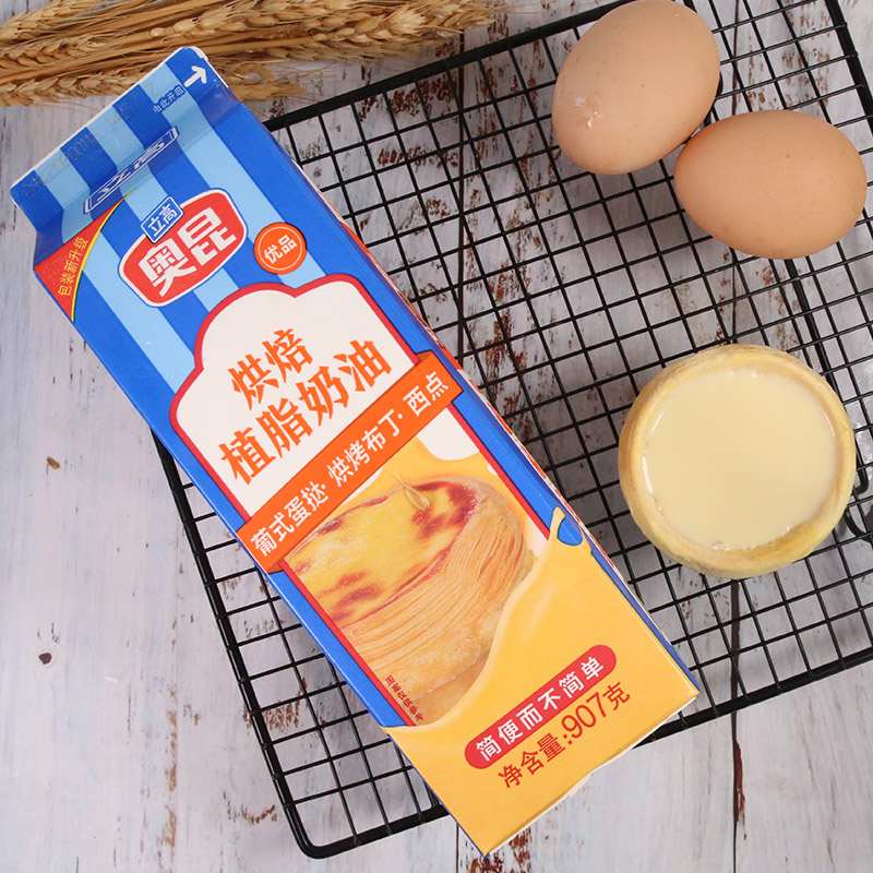 Okun Egg Tart Leather Liquid 907g Semi-finished Product Portugal Type Egg Liquid Package Suit Home Baking Special Liquid
