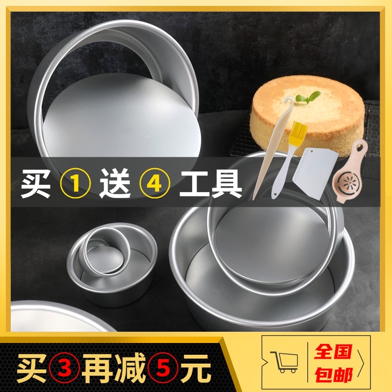 Chiffon cake mold 4 6 8 10 inch household set to make mousse live bottom baking abrasive tools Oven utensils