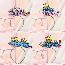 Baby Birthday Hat Boy Girl Girl Crown Shine Little Fairy Birthday Hair Stirrup Creative Personality Net Red Rabbit Ear Headwear